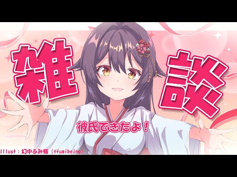 【 雑談 】ただいまー！！ちょっとお知らせもあるよ！【 桜音紫乃 / Vtuber 】