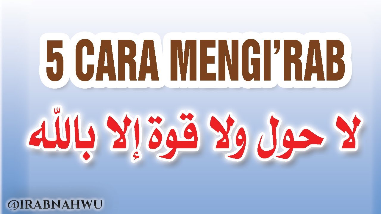 5 Cara Mengi'rab La Haula wala Quwwata Illa Billah (إعراب لا حول ولا قوة إلا بالله) @irabnahwu