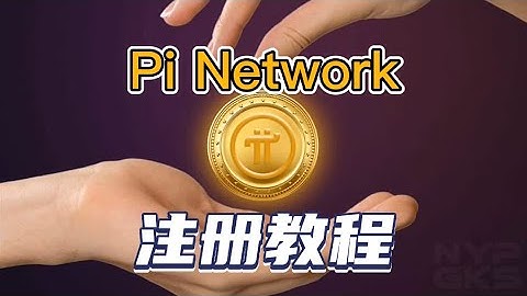 Pi Network 注册教程 #pi #pinetwork #picoin #pipayment #piconsensus #web3 #blockchain