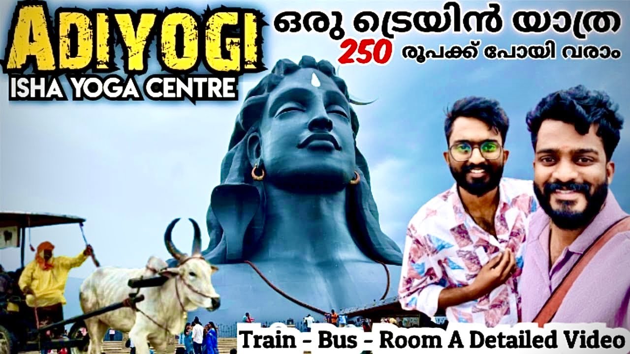 Adiyogi Coimbatore | Центр йоги Isha на малаяламском языке | Бронирование номеров в центре йоги Isha