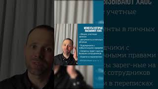 “Как-нибудь работает” - это уже риск для бизнеса