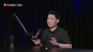 【四小时完整版】李想×罗永浩！四小时马拉松访谈！ 李想首度公开讲述25年创业之路  #抖音精选  #罗永浩的精选