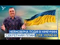 Починається нове життя в чудесах! Час змін | Запрошення Володимира Мунтяна