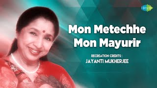 Mon Metechhe Mon Mayurir  Jayanti Mukherjee  Asha Bhosle  Bengali Cover Song  Bangla Gaan