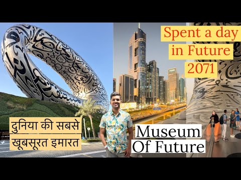 Dubai In 2070 Inside Future Museum😳 World's Best Building #museumoffuture #dubaivlog #uaedubai