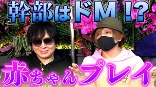 【S◯X】大爆笑！ホストが求めるプレイがヤバすぎたwww