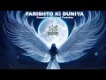 FARISHTE The Story Of Farishton Ki Duniya MCR Voice