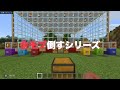 【マインクラフト】自作ガチャで全モブ倒すシリーズをやってみた！