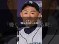 イチロー「嫌な上司がいる時」 #雑学 #心の哲学 #名言集 #人間心理 #いい言葉 #名言 #イチロー