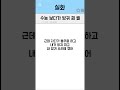 수능 보다가 방귀 뀐 썰. #shorts #썰