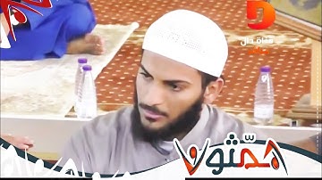 تصحيح التلاوة - سورة الكهف "ولا تقولن لشيء اني فاعل ذلك غدا" - بدر بهلول | #همثون69