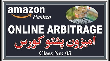 Advanced Online Arbitrage Course | Class No 03 | Pashto / پشتو |