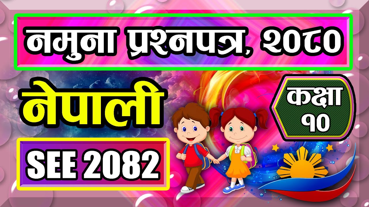 See Nepali Model Question 2080 With Specifications I Youtube