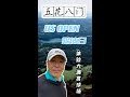 EP38 | US OPEN媒体日