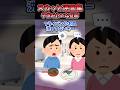 ㊗️400万回再生!!旦那に離婚を要求されたので喜んで受け入れたらびっくりしてたw【2chスカッと】 #2ch