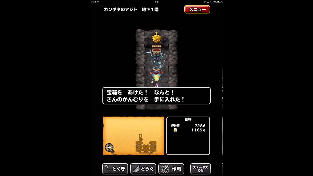 Dqmsl 大盗賊のアジト カンダタのアジト ドラクエモンスターズスーパーライト攻略 Youtube