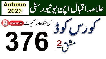 AIOU Code 376 Solved Assignment No. 2 Autumn 2023 || Subject: Human Right || Level: FA/I.Com