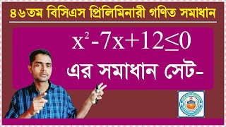 Solution set of x^2− 7x+12≤0- 📢 Solution set of x²-7x+12≤0- 📢 Solution set of x2− 7x+12≤0- 🔥 Set ...