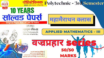 applied mathematics 3rd marathon class | मैराथन क्लास Applied maths | DL Academy Lect-01