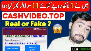 CashVideo.top Real or Fake  | CashVideo website Review