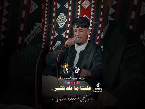 جديد صلاح الورفلي انت سيدها