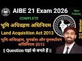 AIBE 21 EXAM | Land Acquisition Act | भूमि अधिग्रहण अधिनियम | L A Act 2013 | For aibe 21 Exam 2026 |