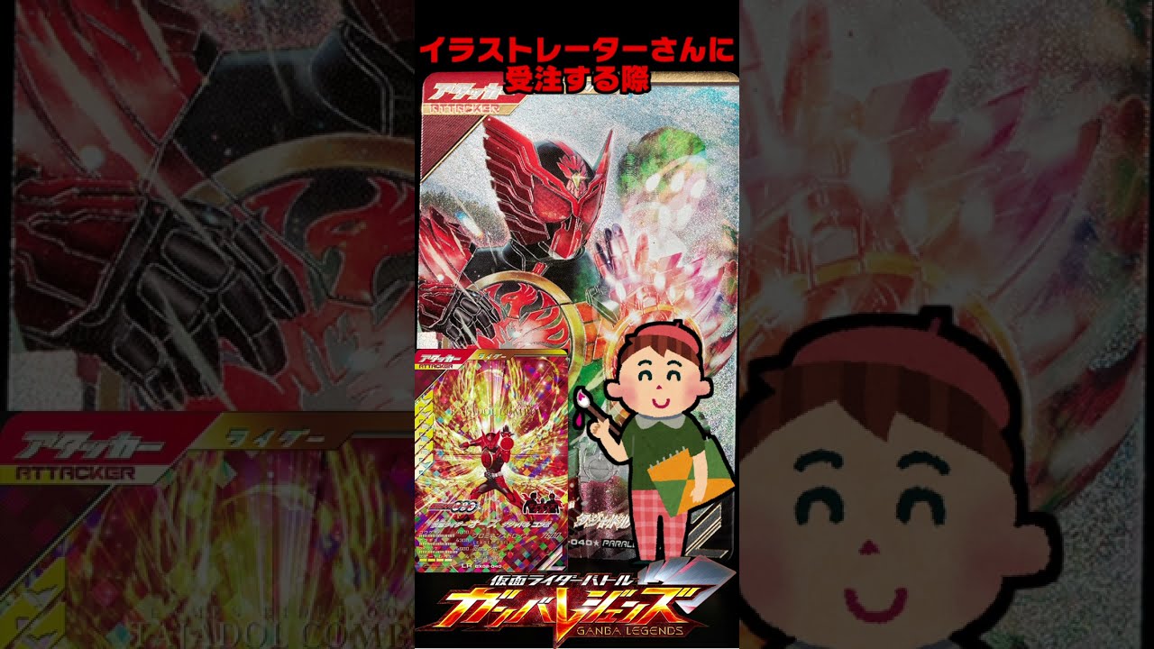 CX02-040☆ 仮面ライダーオーズ タジャドル コンボ LR【パラレル
