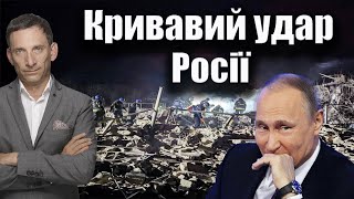 Росіяни знищують Покровськ | Віталій Портников
