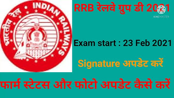 RRB Group D form modification kaise kare || Official Application  Status Check ||