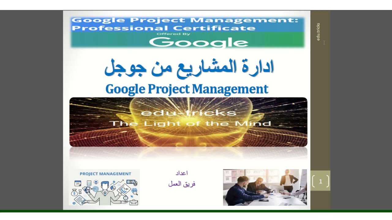 مقدمه عن شهادة Google Project Management - YouTube