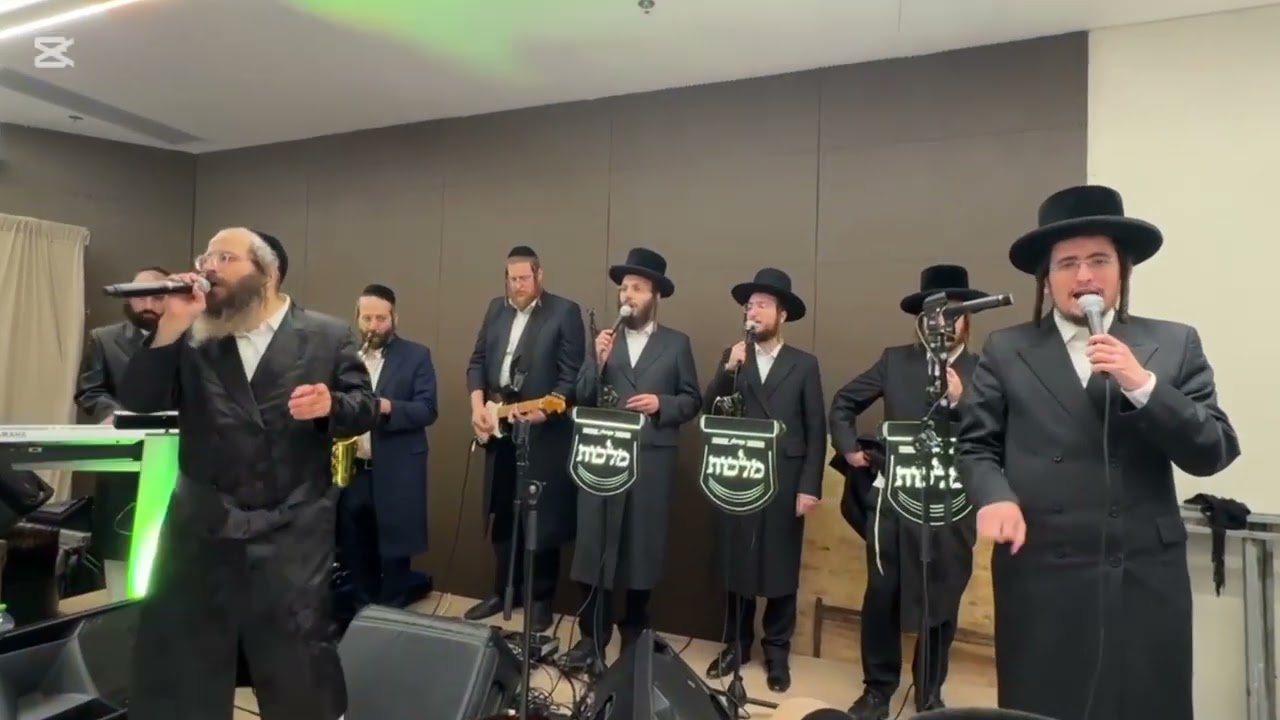 🎤 אברומי גרמיזה | 🎹 דודי שטיינברג | 🎶 מקהלת מלכות | 🎷 אברימי קלצקין | 🎸 שרוליק טסלר