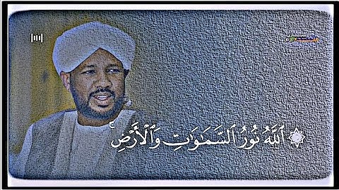 قران كريم المصمم سناري شيخ الزين محمد احمد
