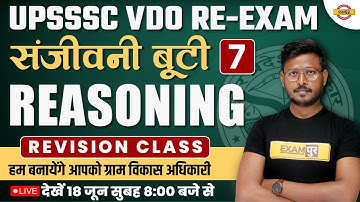UPSSSC VDO RE-EXAM || REASONING CLASS || REVISION CLASS || REASONING CLASS BY ABID SIR