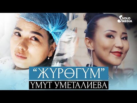 Video: Jimm орнотуу