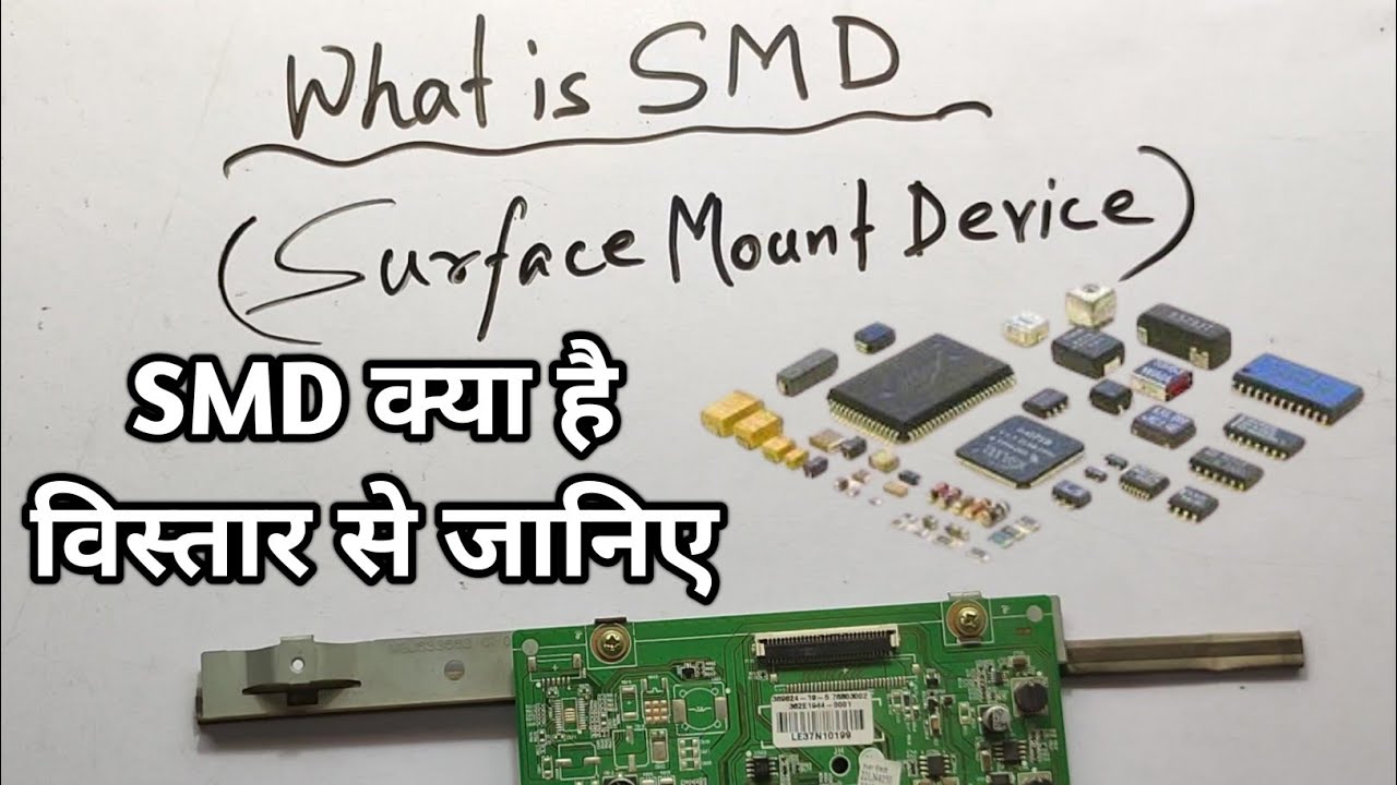 what-is-smd-full-explain-in-hindi-youtube