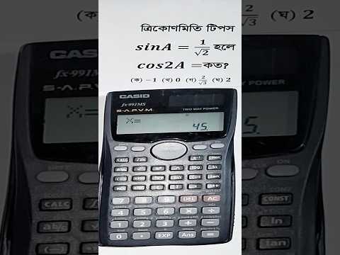 Math calculator hacks