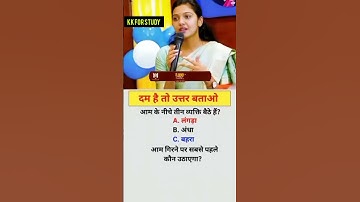 IAS INTERVIEW QUESTIONS #UPSC #SHORT #GK #SSC #SSCCGL #SSCCHSL #SSCGD #IPS #MOTIVATION