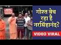 Latest News । Dasna Mandir का महंत Narsinghanand Saraswati बिकवा रहा गोश्त ! । Dehradun। Viral Video