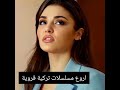 اروع مسلسلات تركية قروية اروع مسلسلات تركية قروية