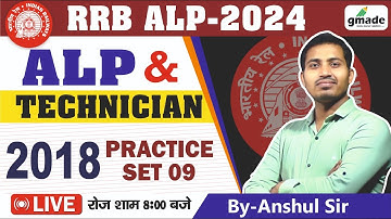 RRB ALP 21 JAN 2019 | RRB ALP MATHS PAPER SOLUTION | BIRTHDAY SPECIAL SESSION SET - 9 BY ANSHUL SIR