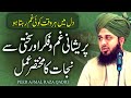 Agar dil main koi gham ho  by peer ajmal raza qadri