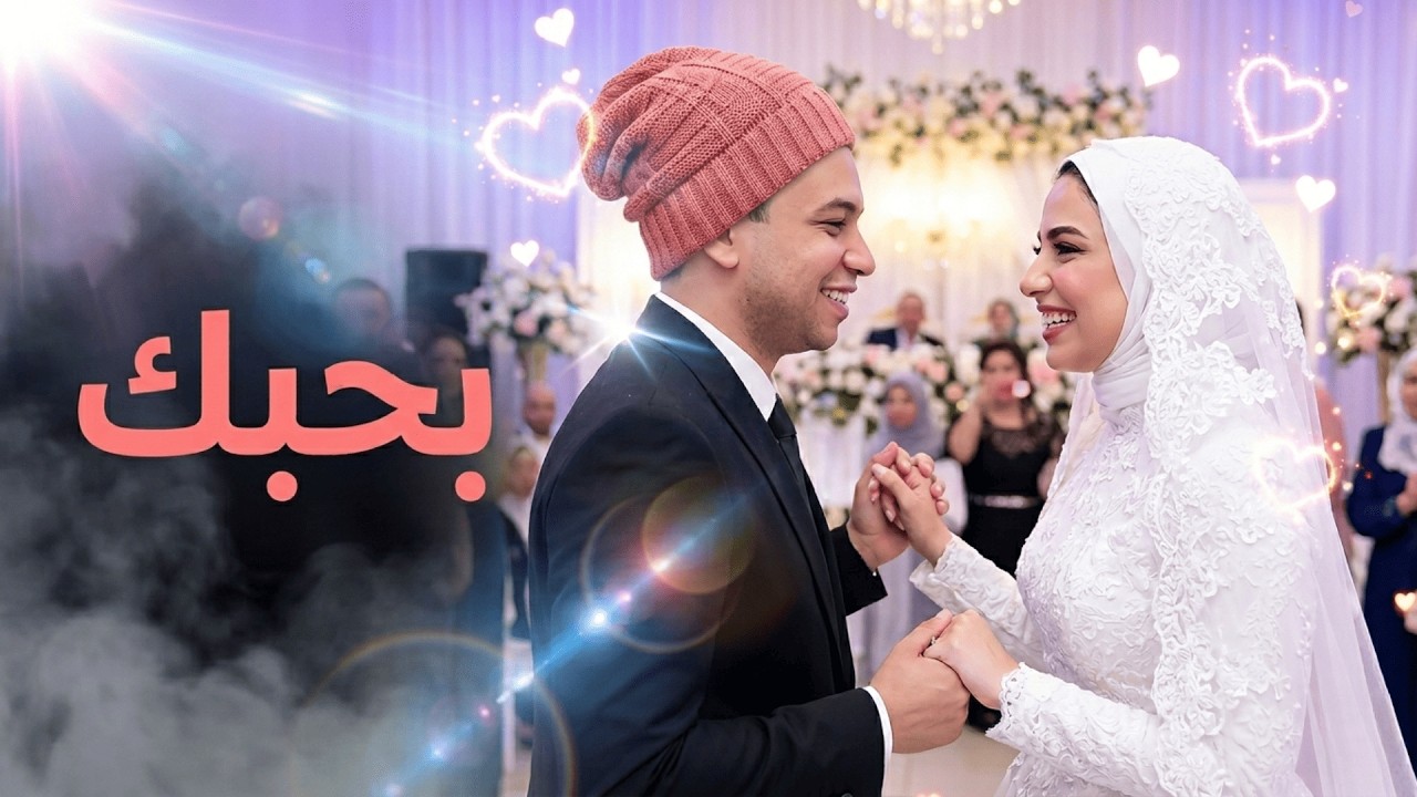 ما هو الحلم الذي يعني أن شخصاً ما يحبك