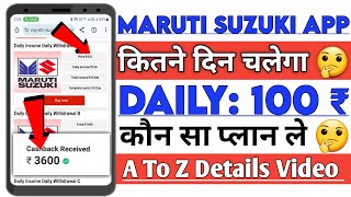 Maruti Suzuki Earning App | Maruti Suzuki Payment Proof | Maruti Suzuki App New Invest App screenshot 4