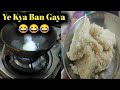 Nariyal Barfi Ki Jagah Ye kya Ban Gaya 😱😱😱😱 #nariyalkibarfi #homemade #favourite
