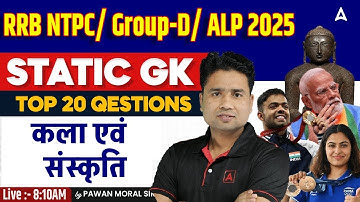 All Railway Exams 2025 | कला एवं संस्कृति: Art and Culture | Top 20 Static GK Questions | Pawan Sir