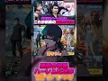 【#呪術廻戦 】胸の六眼が開眼して爆笑の嵐を生む五条悟がやばいwww #shorts