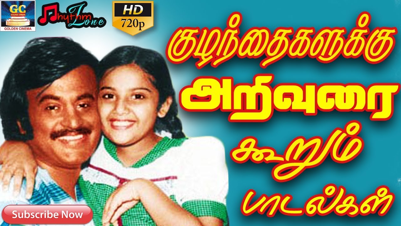 tamil thalattu songs for babies free download