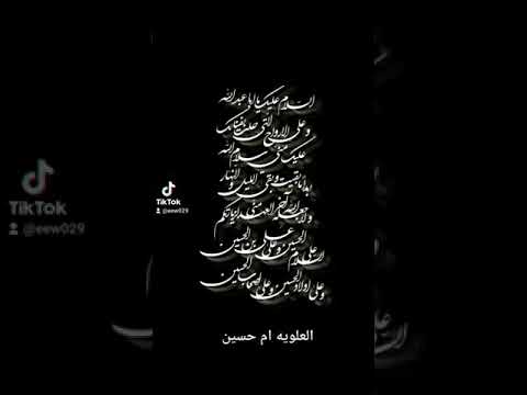 يا ليتنا كنا معك حسين سلام الله عليك