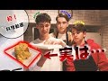 INTERSECTION オムライスを作ってみた ※ドッキリ