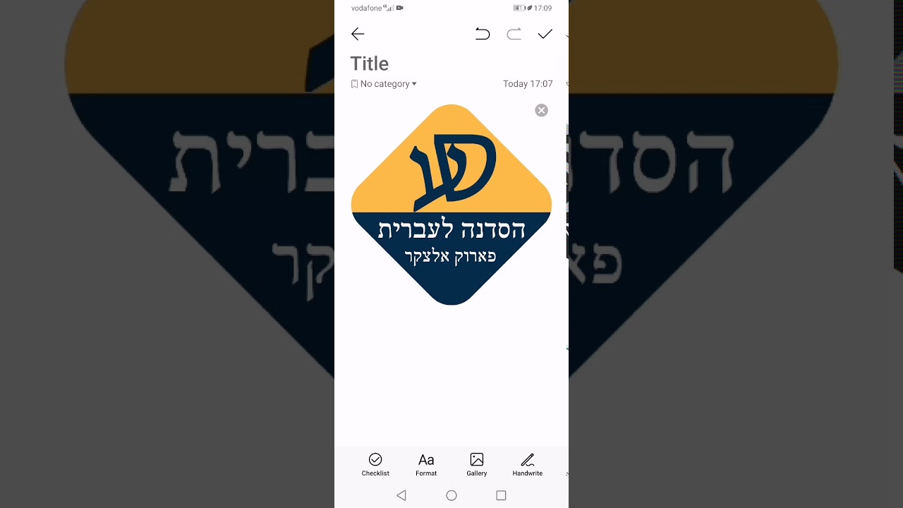 الروتين الصباحي باللغة العبرية 🛁🚿🍹🍕